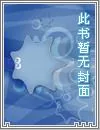 《学神竟然暗恋我》小说封面