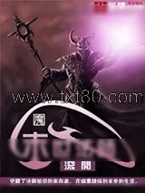 《末世法师》小说封面