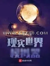 《都市》小说封面