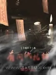 《有间纸扎铺》小说封面