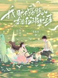 《我那不露脸cv岑岑和御姐二三事》小说封面