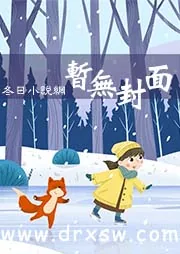 《猎杀游戏，开始！》小说封面