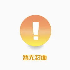 《公路求生：美女越多，资源越多》小说封面
